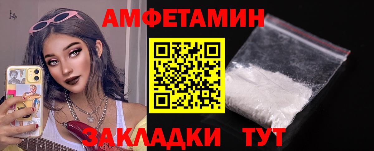 Волгоград  Амфетамин Premium  Вход с VPN 