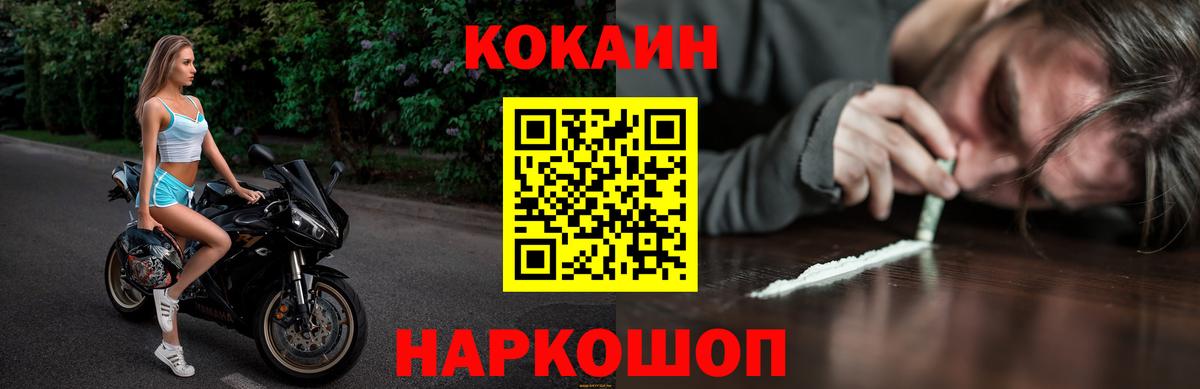 COCAIN Колумбийский  Вход с VPN  COCAIN Fish Scale  Волгоград 