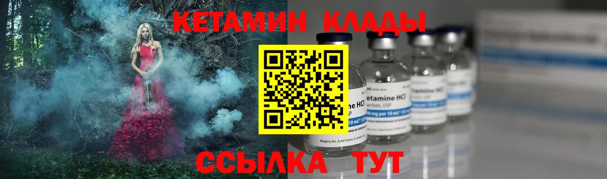 Кетамин VHQ  Вход с VPN  площадка состав  Волгоград 