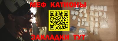 меф Наро-Фоминск