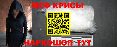 меф Наро-Фоминск