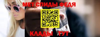 меф Наро-Фоминск