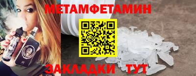 меф Наро-Фоминск