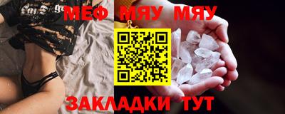 меф Наро-Фоминск