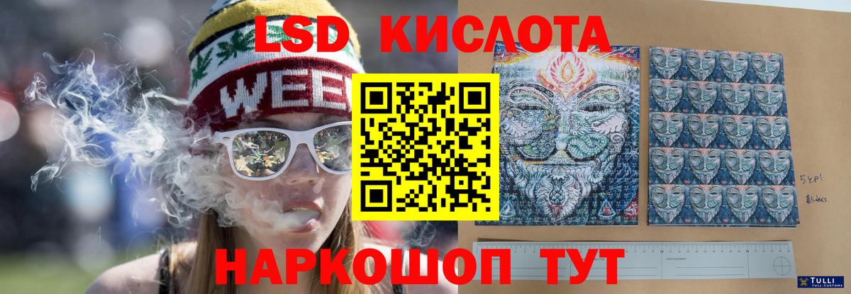 Лсд 25 экстази кислота Волгоград