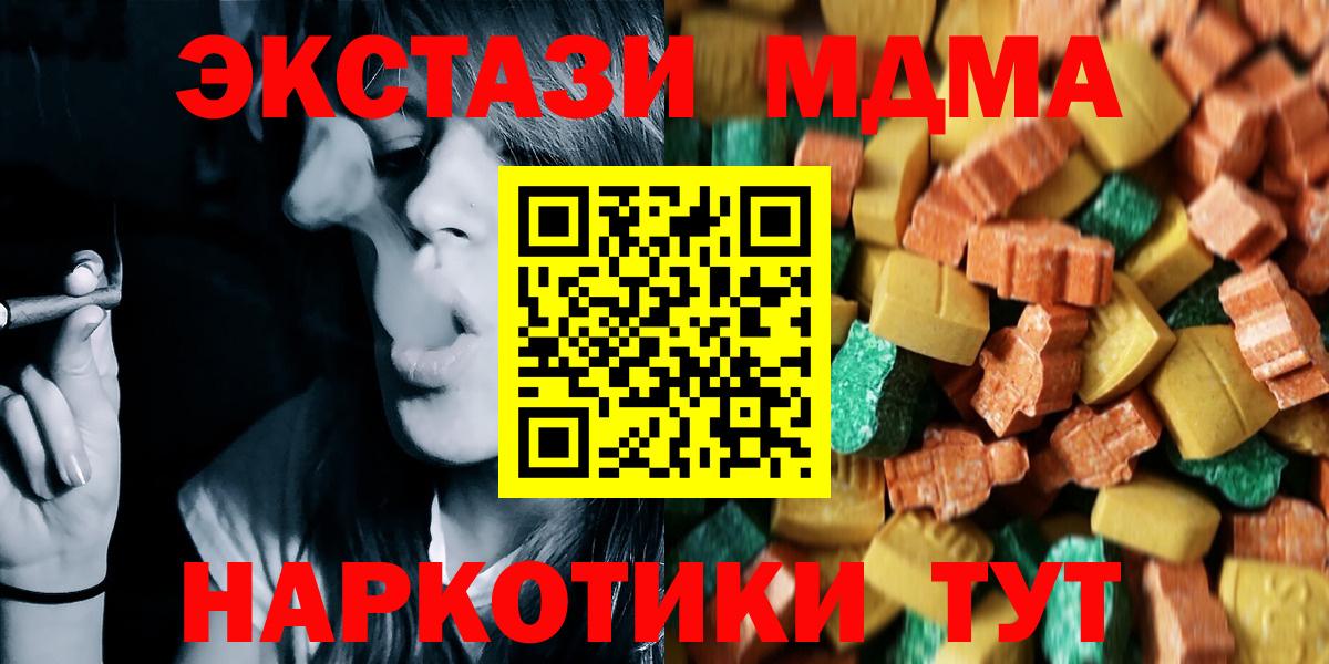 MDMA VHQ  Вход с VPN  Волгоград 