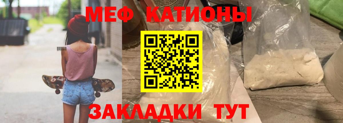 Меф  МЯУ-МЯУ mephedrone  Вход с VPN  Меф  МЕФ 4 MMC  цена   omg как зайти  Волгоград 