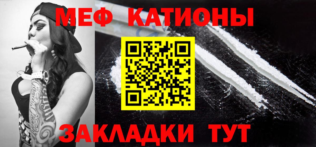 Мефедрон мука Волгоград