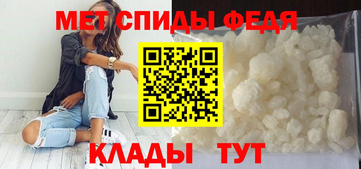Волгоград  МЕТАМФЕТАМИН винт  Первитин  Вход с VPN 