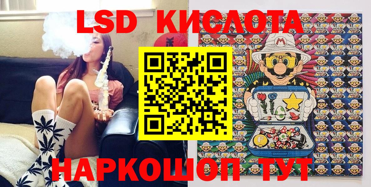 Волгоград  Наркотические марки 1,8мг  Вход с VPN 