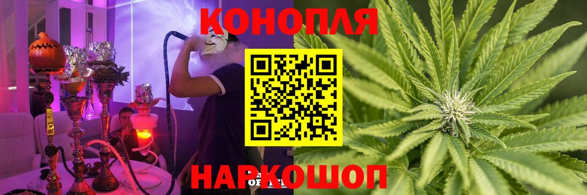 Марихуана Bruce Banner Волгоград